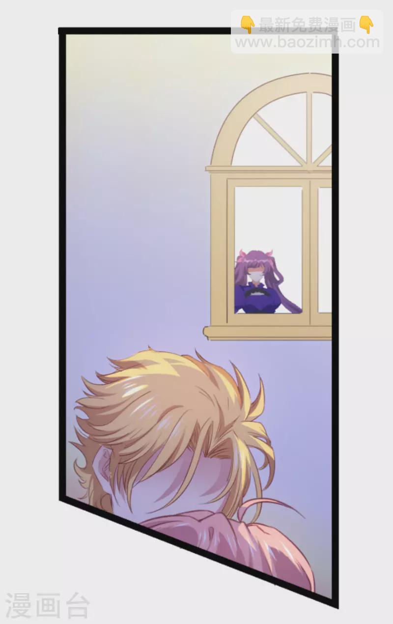 萌寶來襲 - 第217話 意外 - 7