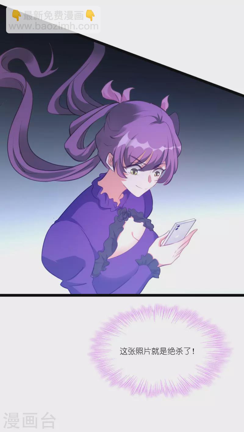 萌寶來襲 - 第217話 意外 - 1