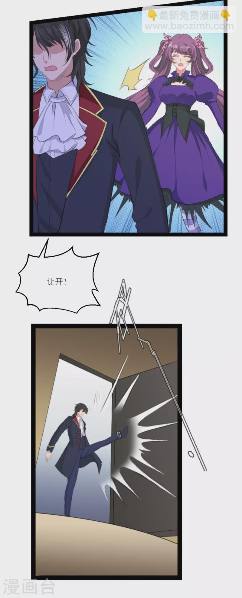 萌寶來襲 - 第217話 意外 - 7