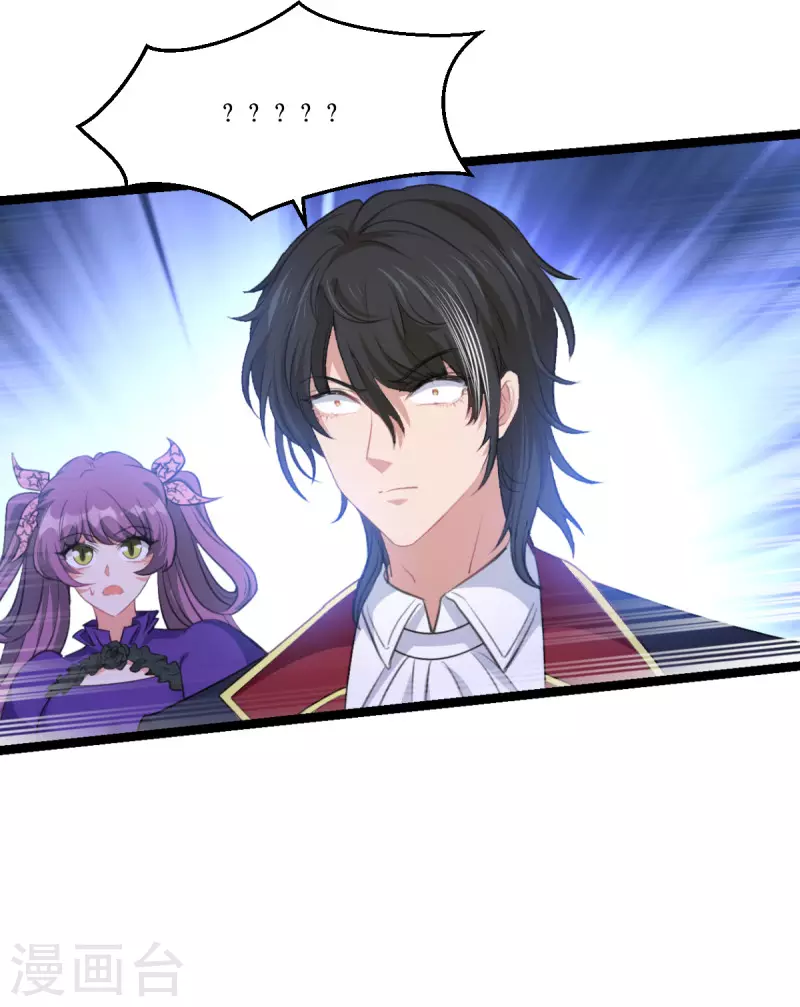 萌寶來襲 - 第217話 意外 - 2