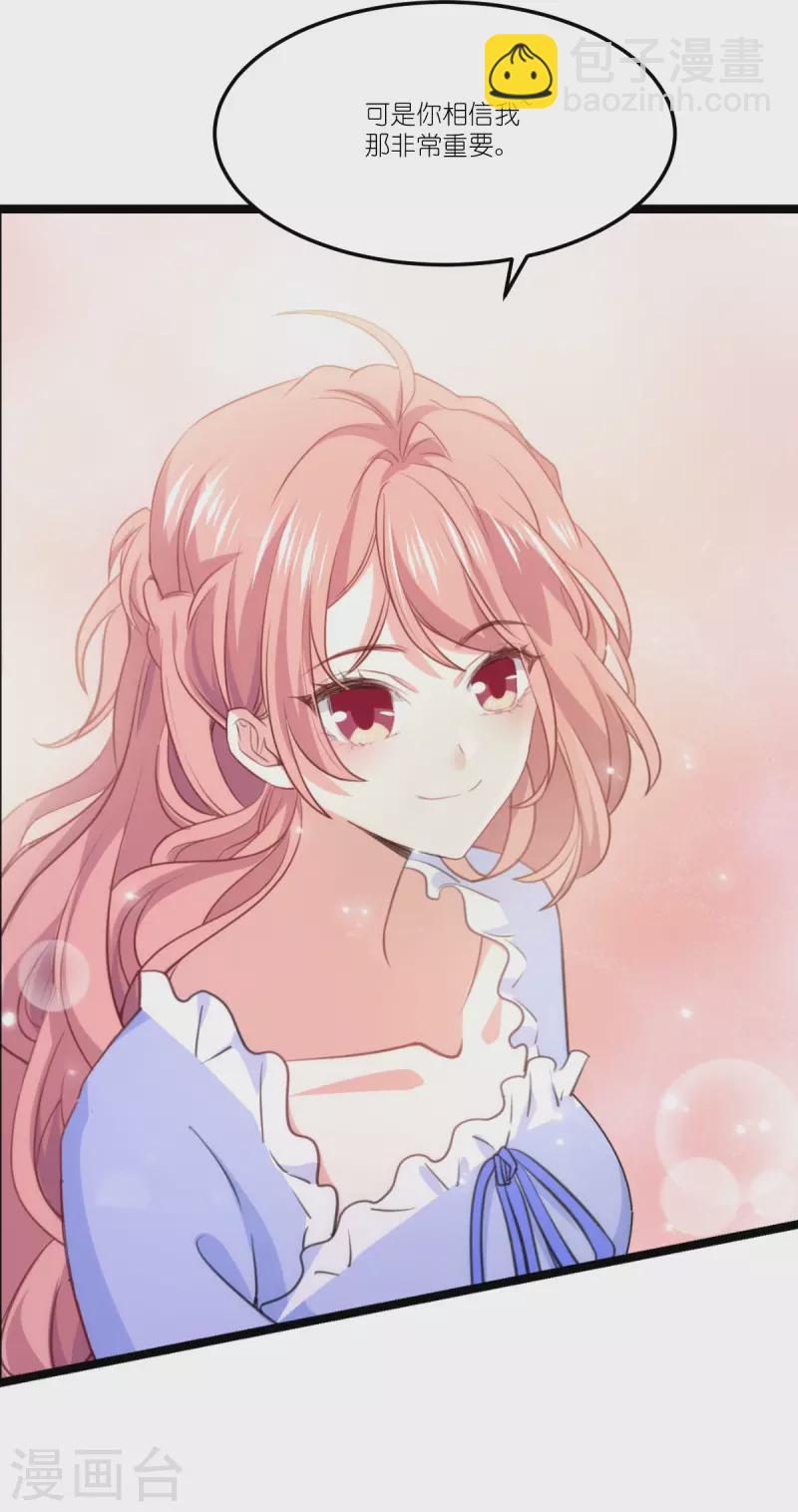 萌寶來襲 - 第217話 意外 - 4