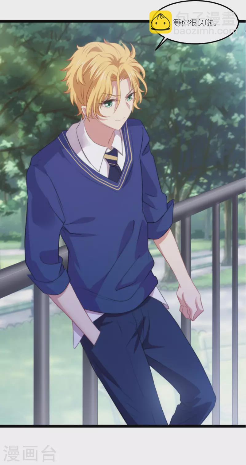 萌寶來襲 - 第217話 意外 - 2