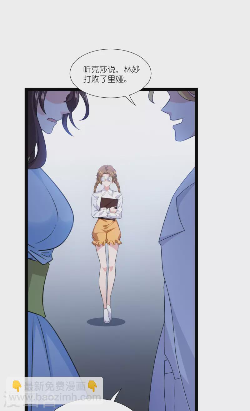 萌寶來襲 - 第221話 一言爲定！ - 2