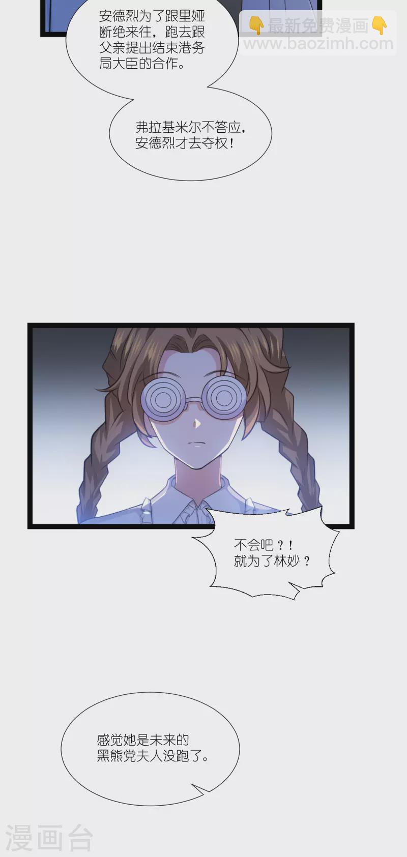 萌寶來襲 - 第221話 一言爲定！ - 3