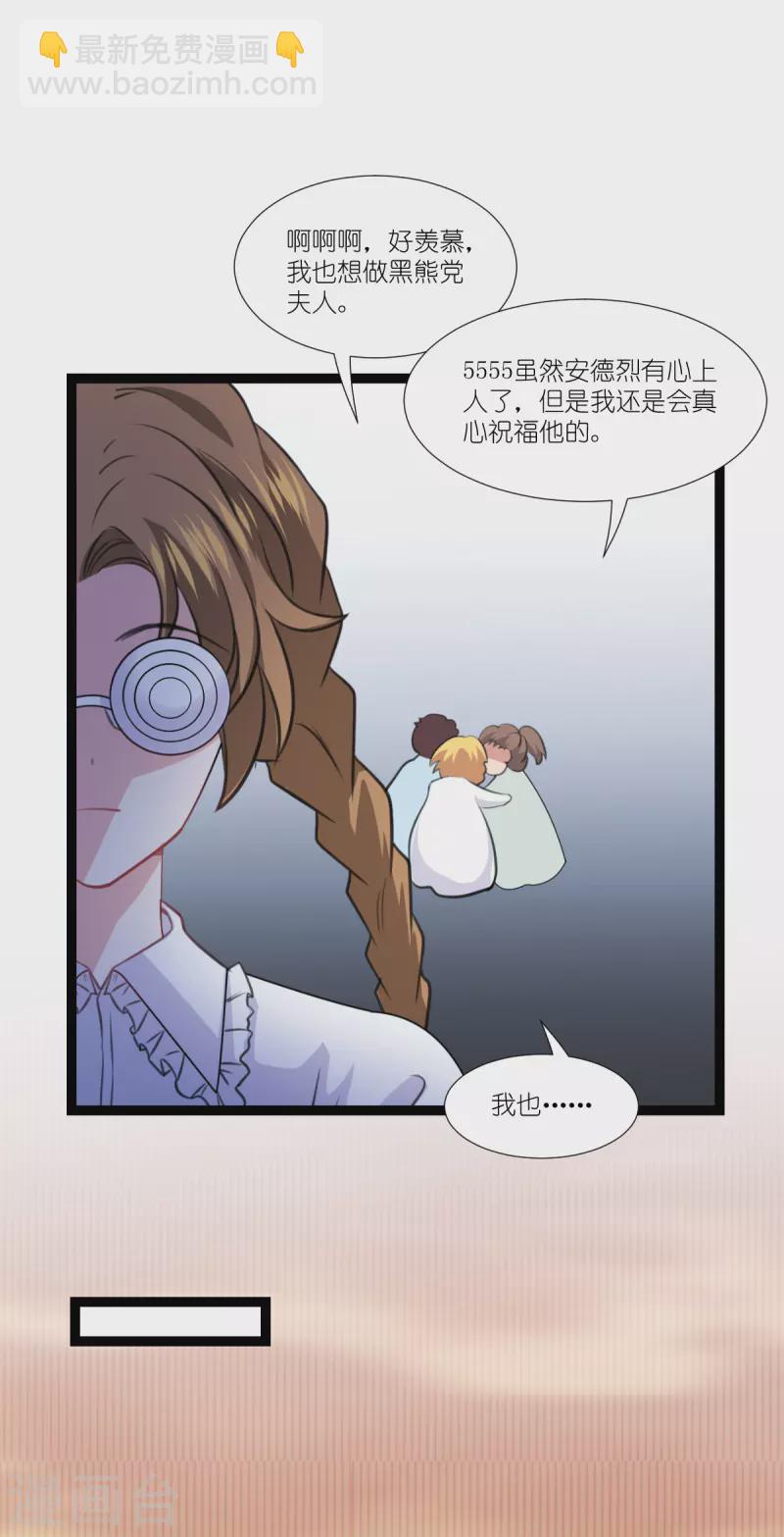 萌寶來襲 - 第221話 一言爲定！ - 5