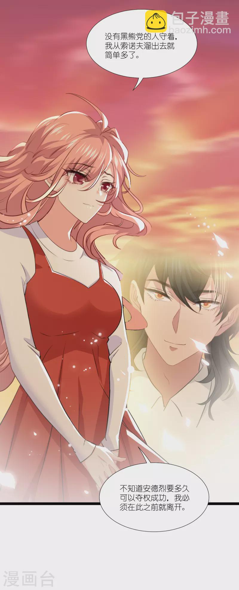 萌寶來襲 - 第221話 一言爲定！ - 6