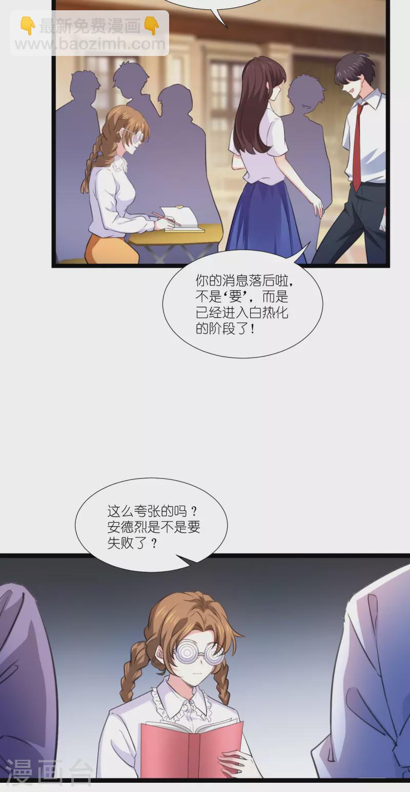 萌寶來襲 - 第221話 一言爲定！ - 3