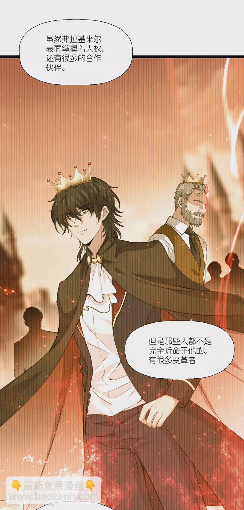 萌寶來襲 - 第221話 一言爲定！ - 2