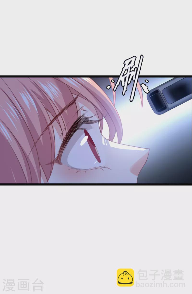 萌寶來襲 - 第223話 呵，有趣 - 5