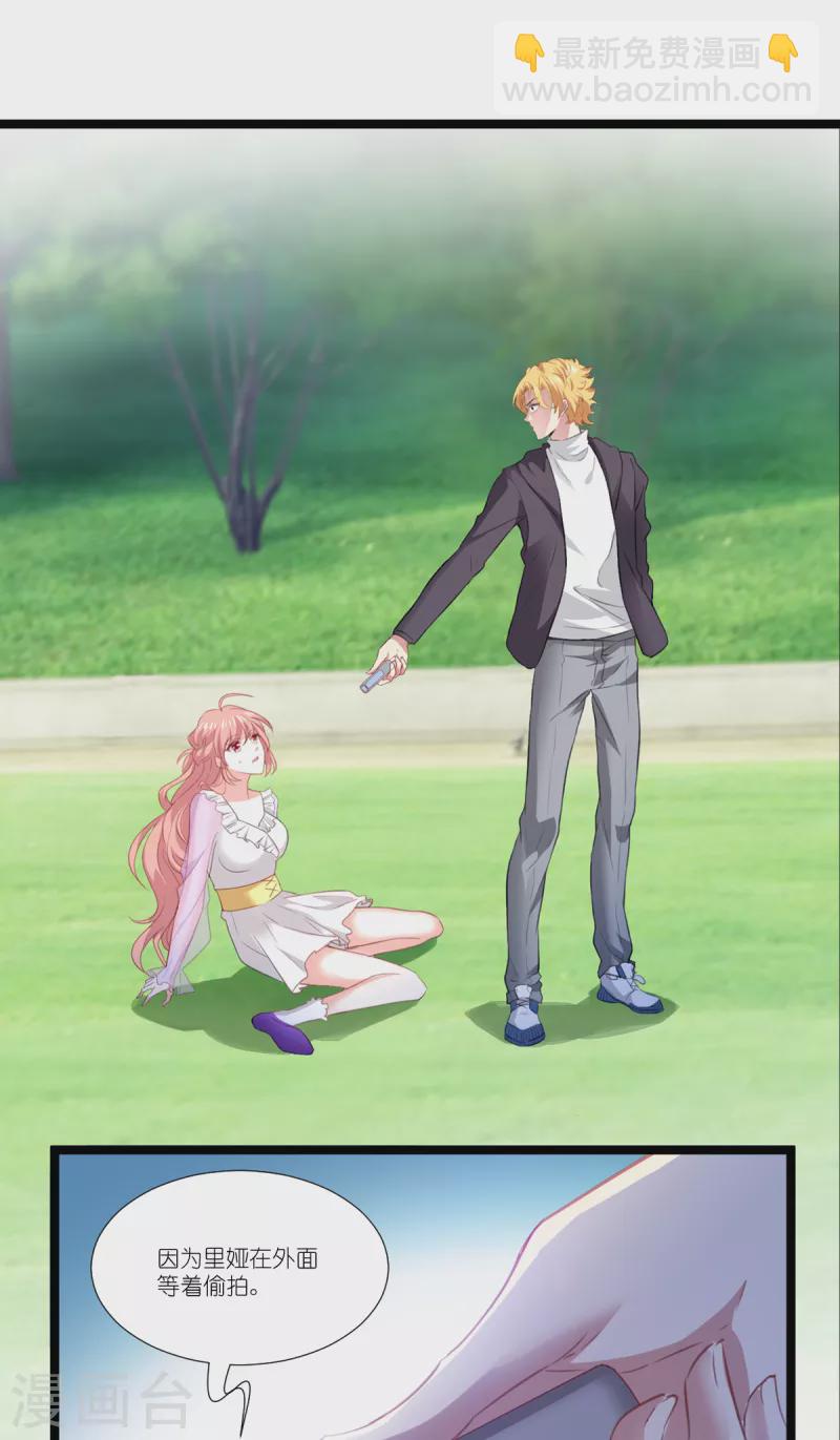 萌寶來襲 - 第223話 呵，有趣 - 6