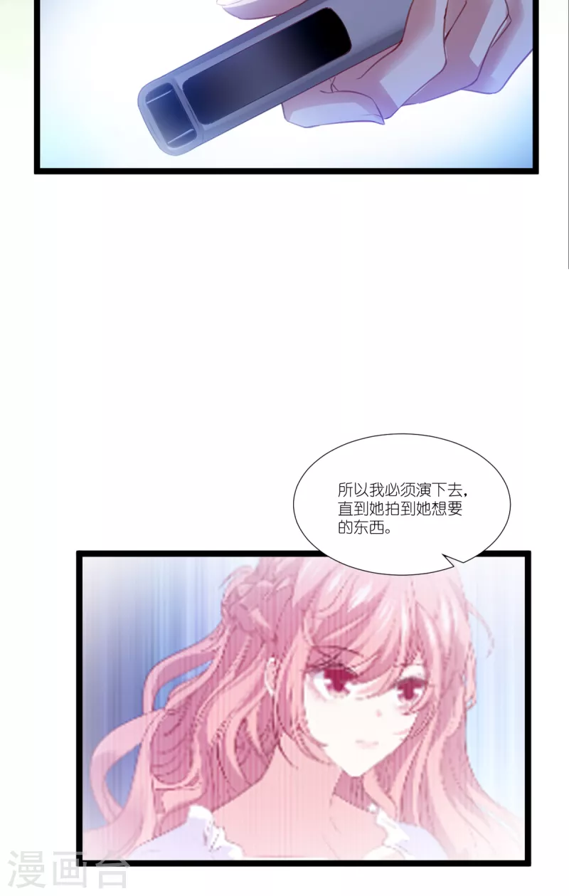 萌寶來襲 - 第223話 呵，有趣 - 7