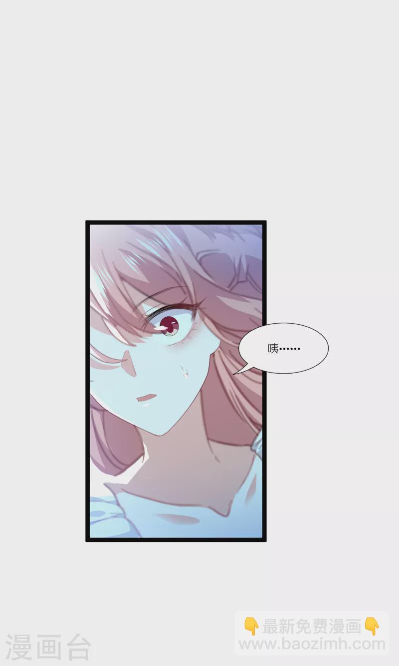 萌寶來襲 - 第223話 呵，有趣 - 8