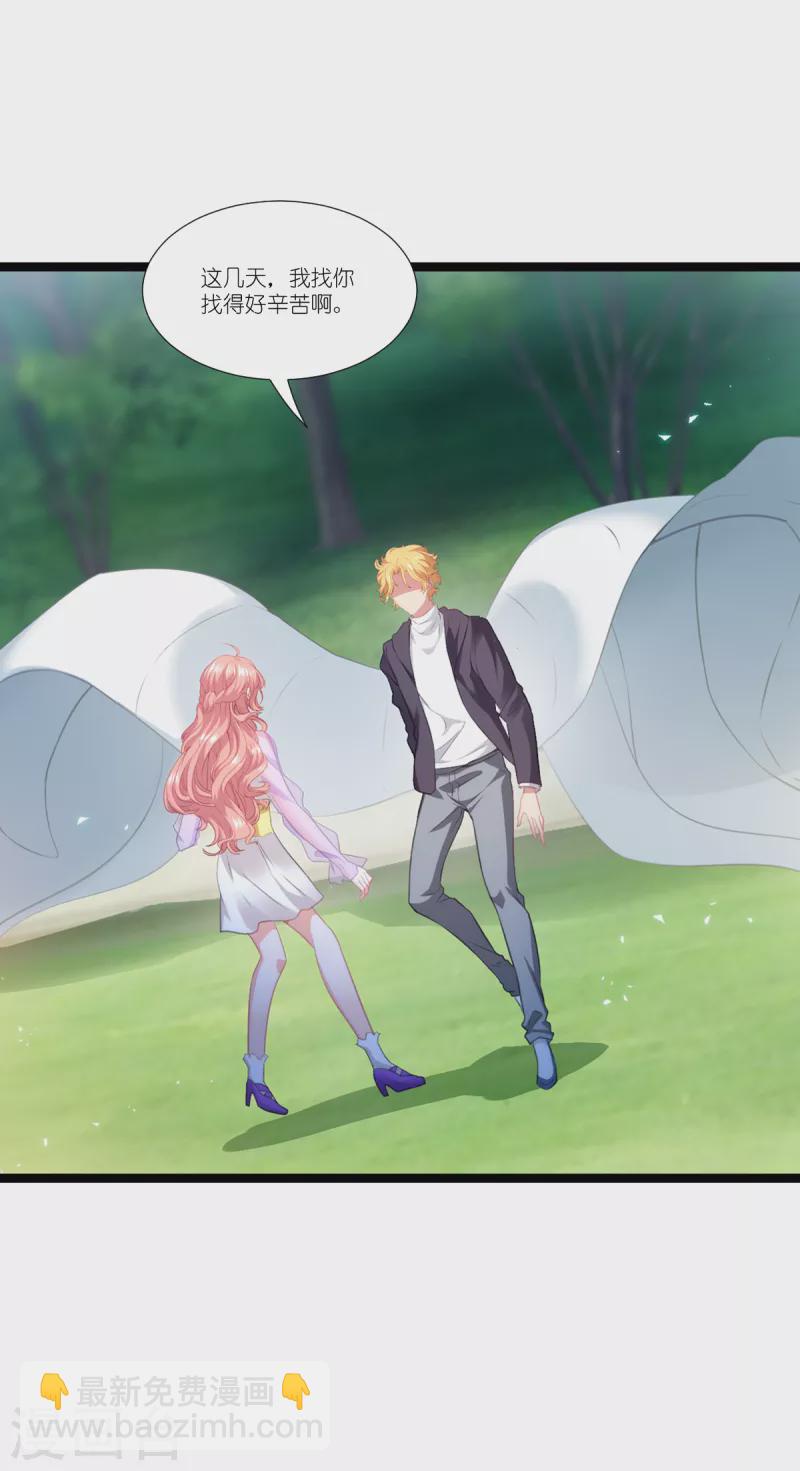 萌寶來襲 - 第223話 呵，有趣 - 5