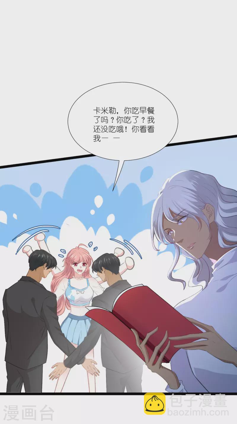 萌寶來襲 - 第227話 那可真是太好了 - 4