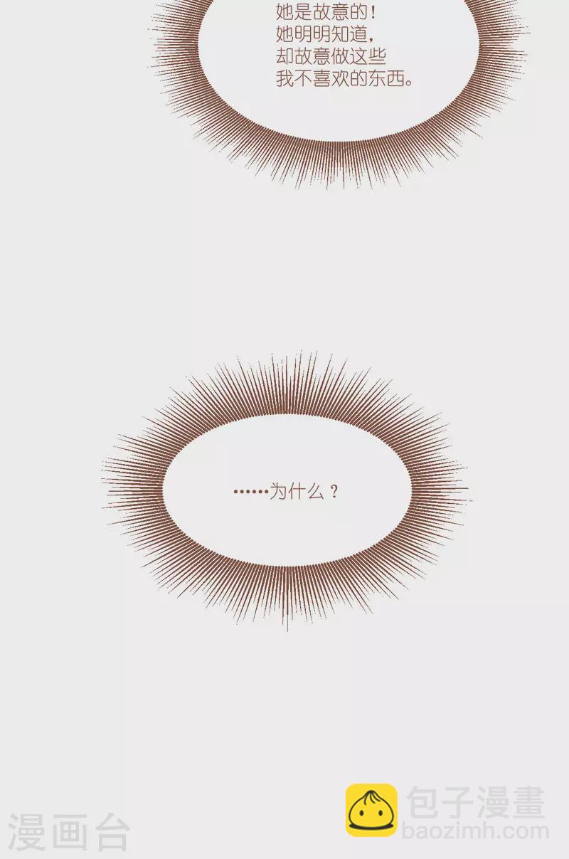 萌寶來襲 - 第227話 那可真是太好了 - 1