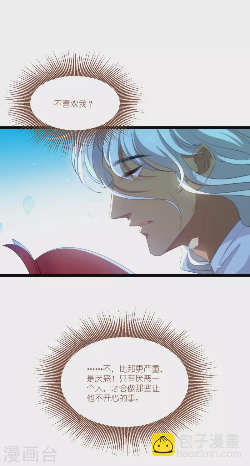 萌寶來襲 - 第227話 那可真是太好了 - 2