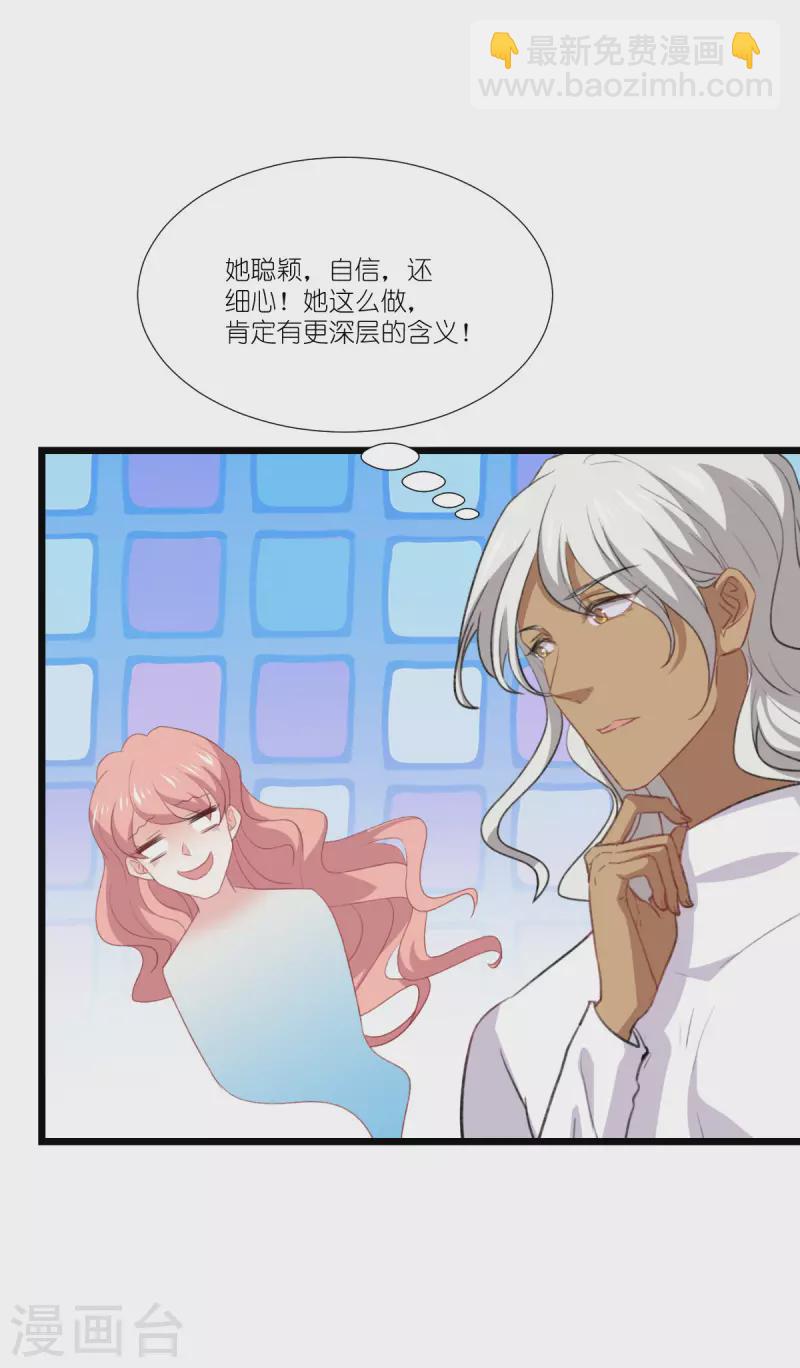 萌寶來襲 - 第227話 那可真是太好了 - 2