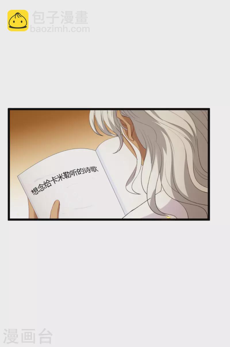 萌寶來襲 - 第227話 那可真是太好了 - 4