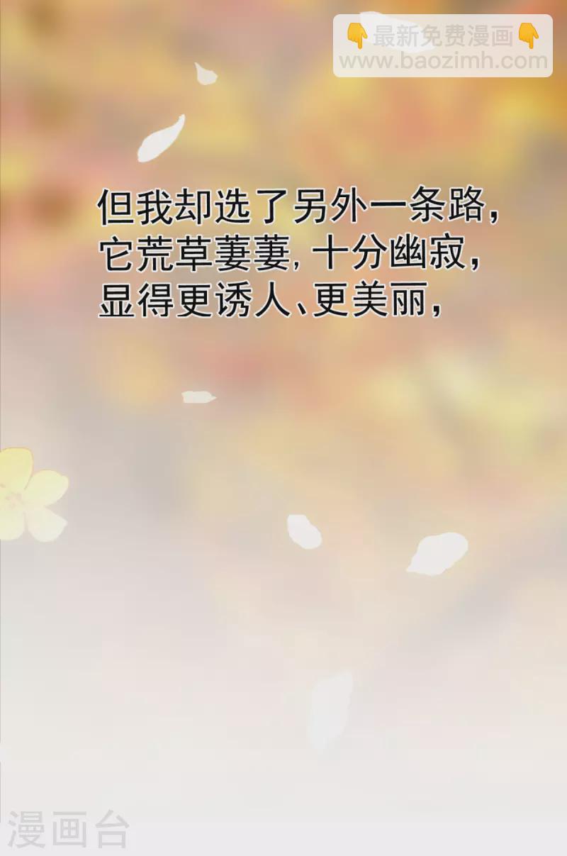 萌寶來襲 - 第227話 那可真是太好了 - 7