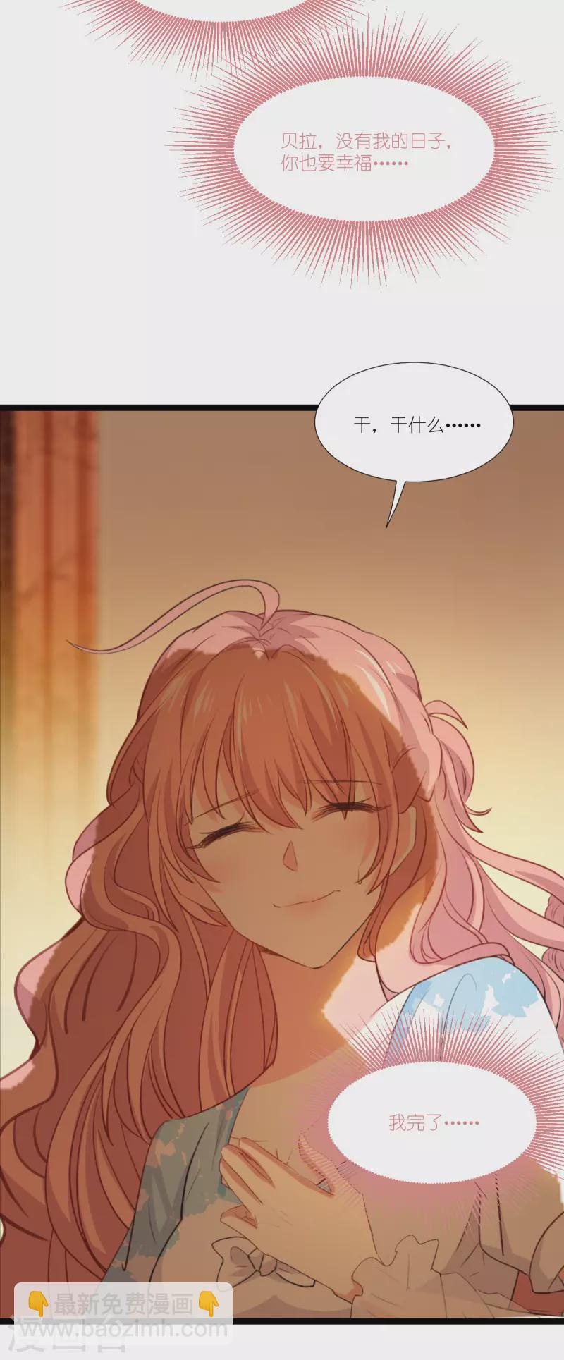 萌寶來襲 - 第227話 那可真是太好了 - 1