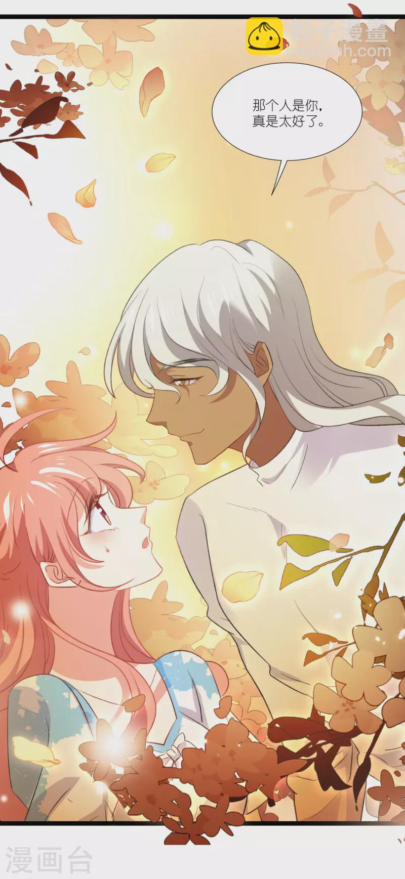 萌寶來襲 - 第227話 那可真是太好了 - 3