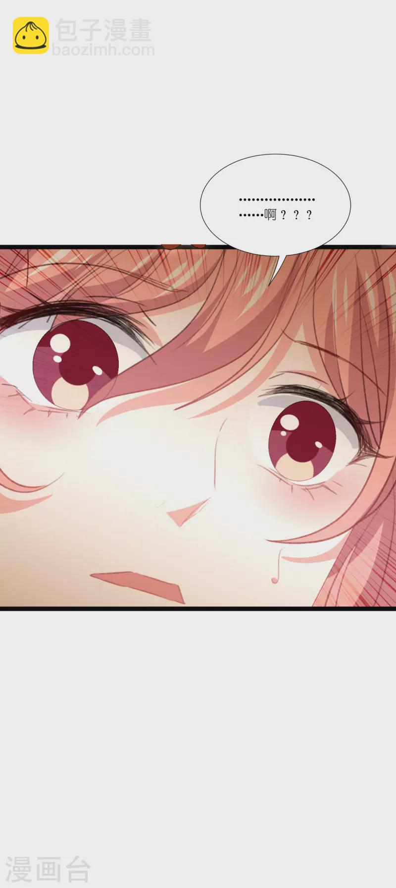 萌寶來襲 - 第227話 那可真是太好了 - 4