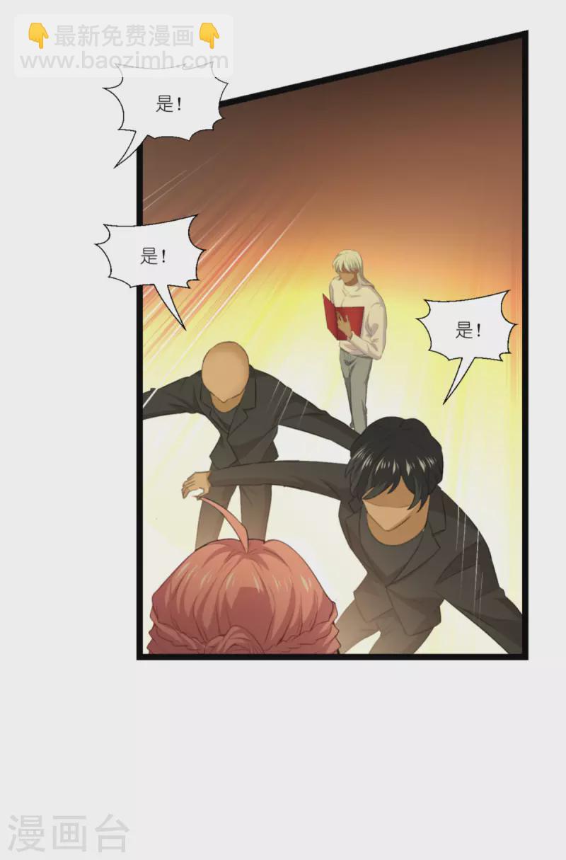 萌寶來襲 - 第227話 那可真是太好了 - 5