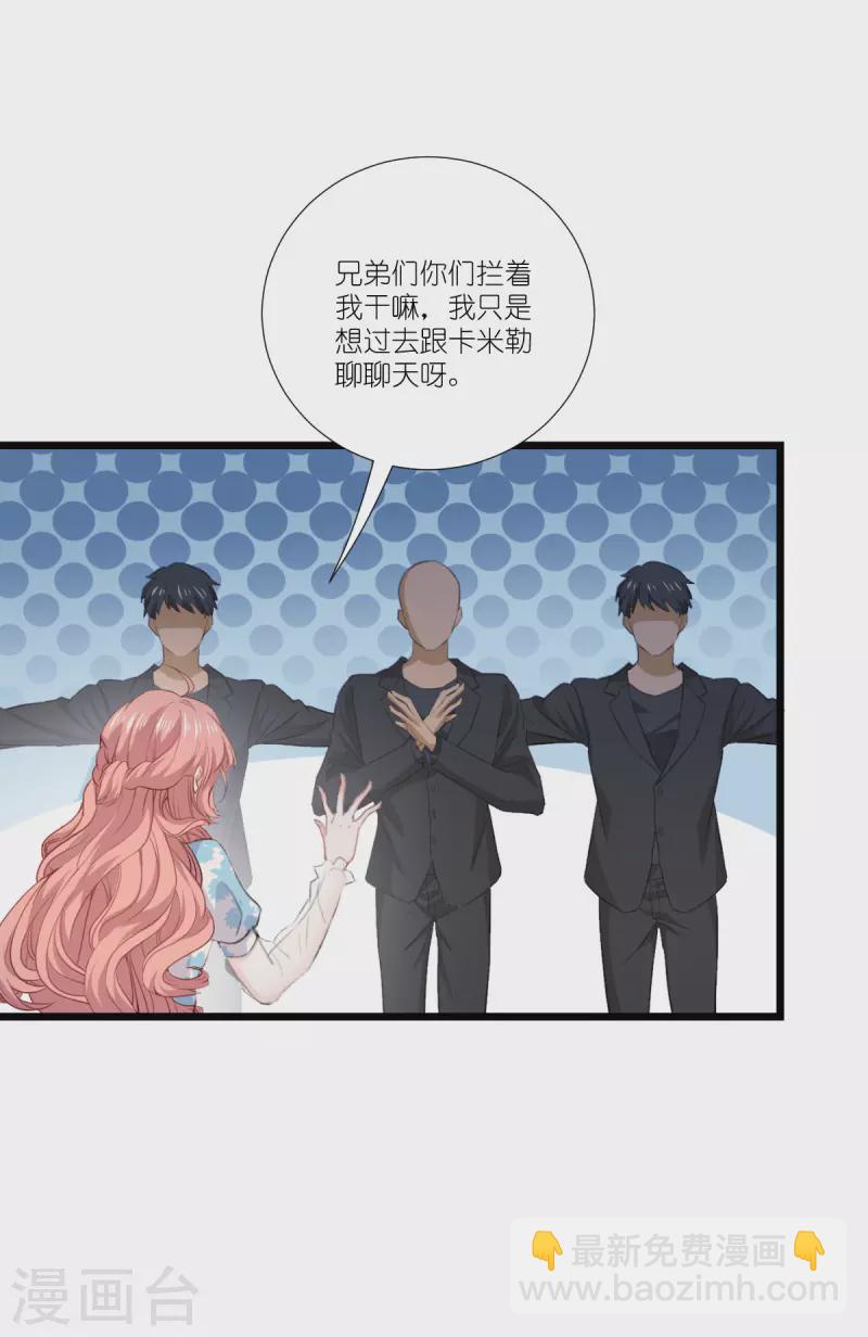 萌寶來襲 - 第227話 那可真是太好了 - 6