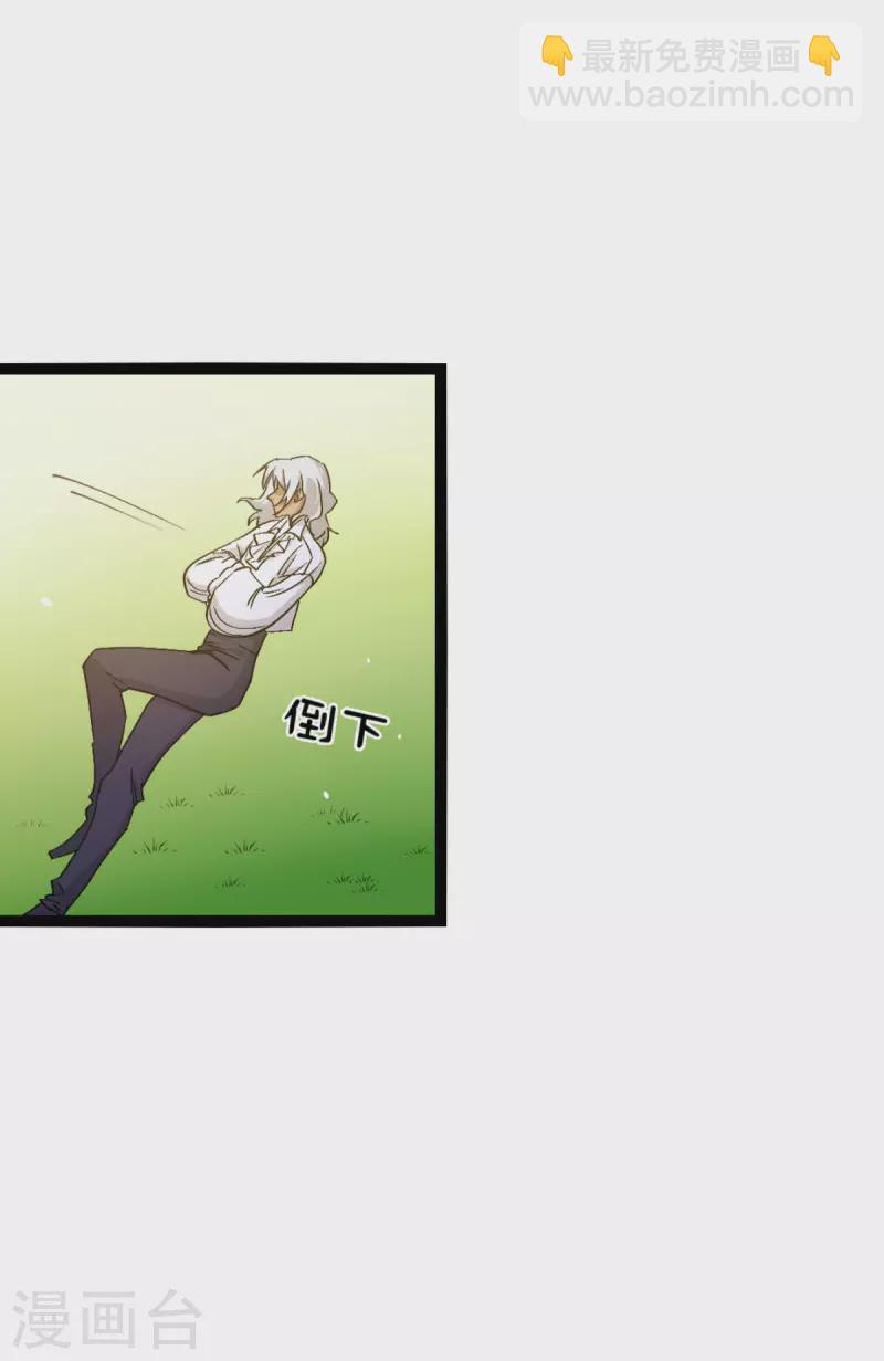 萌寶來襲 - 第229話 三個男人一臺戲(1/2) - 2