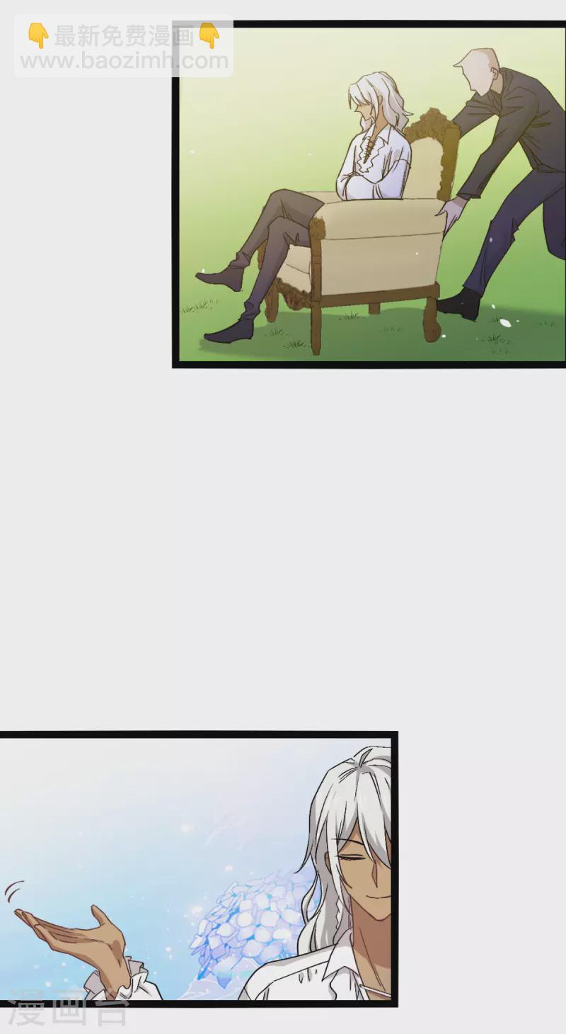 萌寶來襲 - 第229話 三個男人一臺戲(1/2) - 3