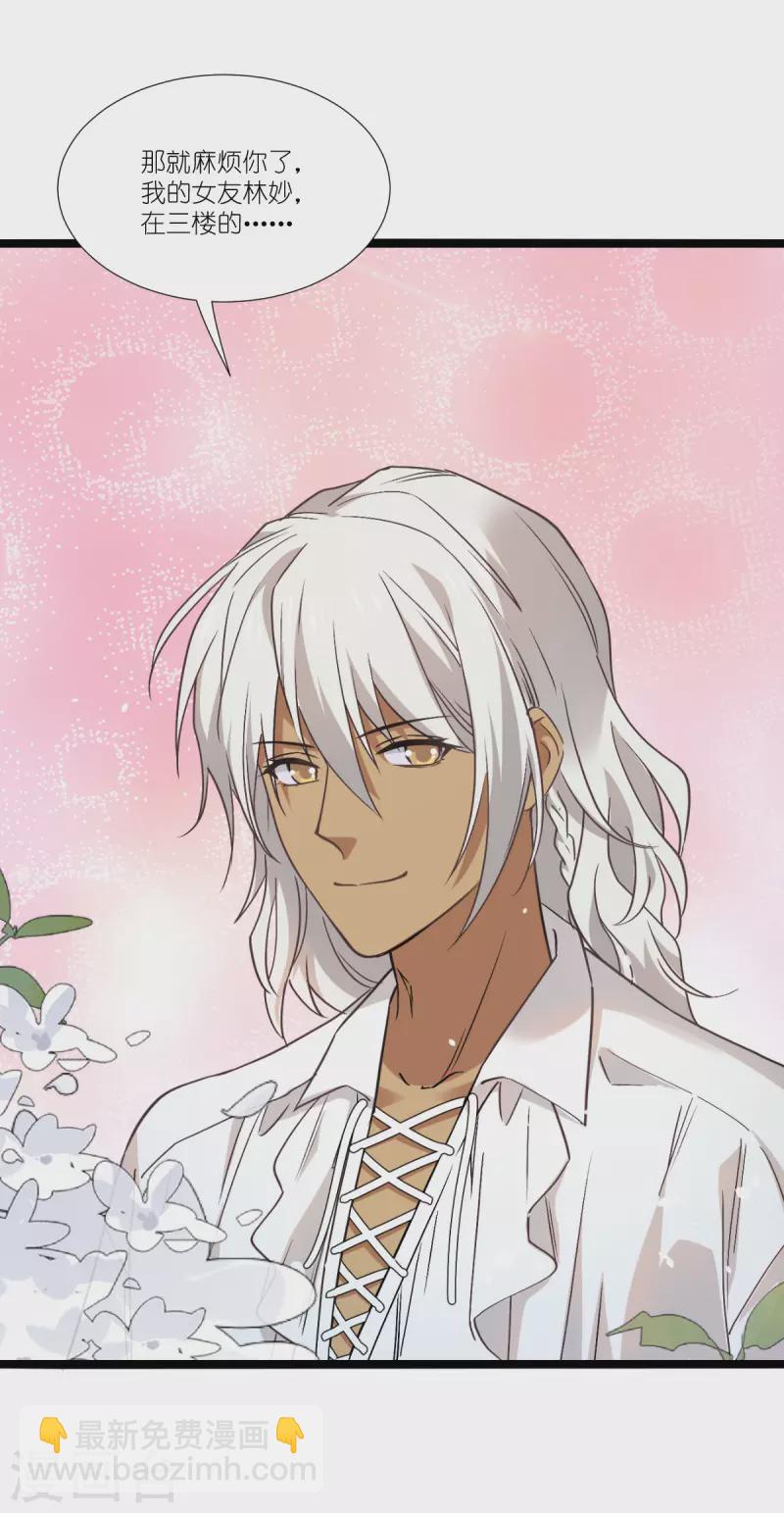 萌寶來襲 - 第229話 三個男人一臺戲(1/2) - 8