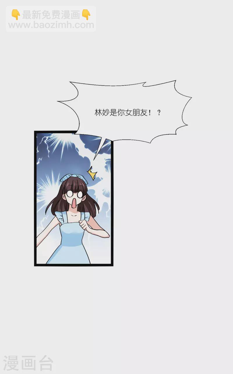 萌寶來襲 - 第229話 三個男人一臺戲(1/2) - 1