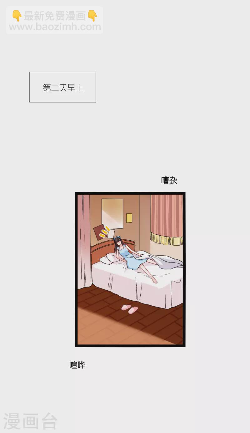 萌寶來襲 - 第229話 三個男人一臺戲(1/2) - 2