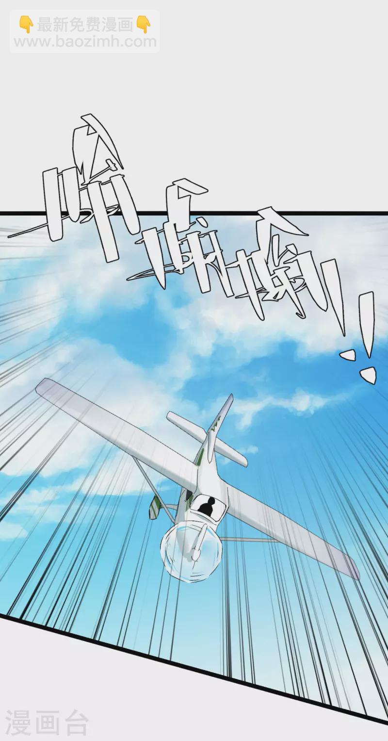 萌寶來襲 - 第229話 三個男人一臺戲(1/2) - 4