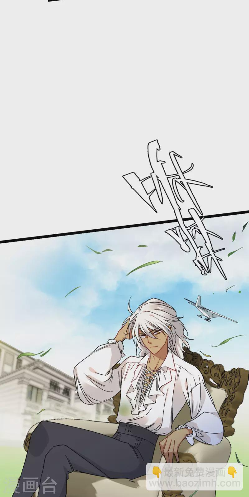 萌寶來襲 - 第229話 三個男人一臺戲(1/2) - 1