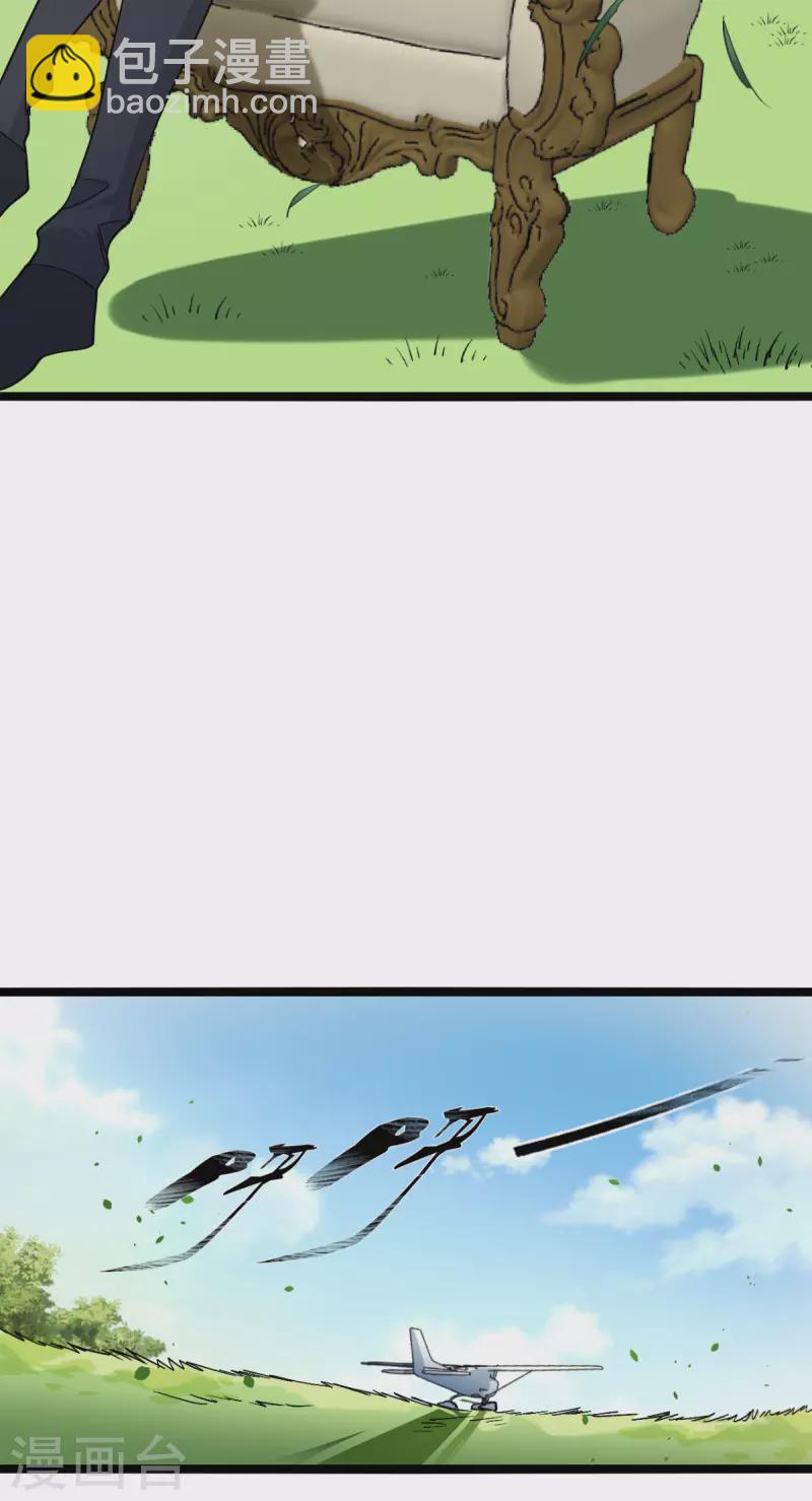 萌寶來襲 - 第229話 三個男人一臺戲(1/2) - 2