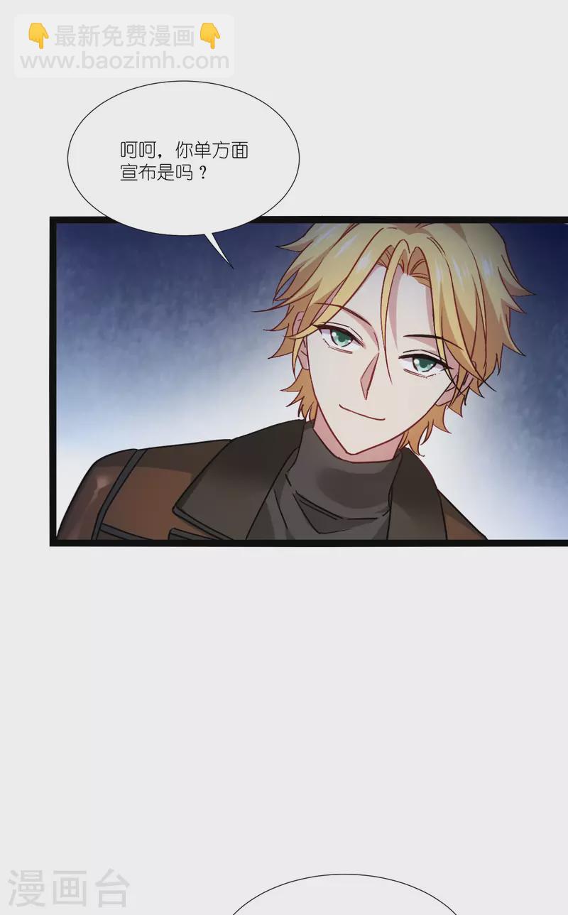 萌寶來襲 - 第229話 三個男人一臺戲(1/2) - 7