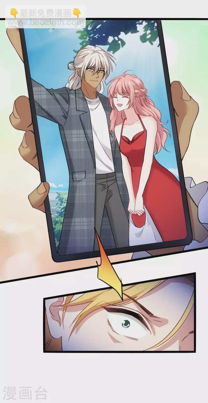 萌寶來襲 - 第229話 三個男人一臺戲(1/2) - 4