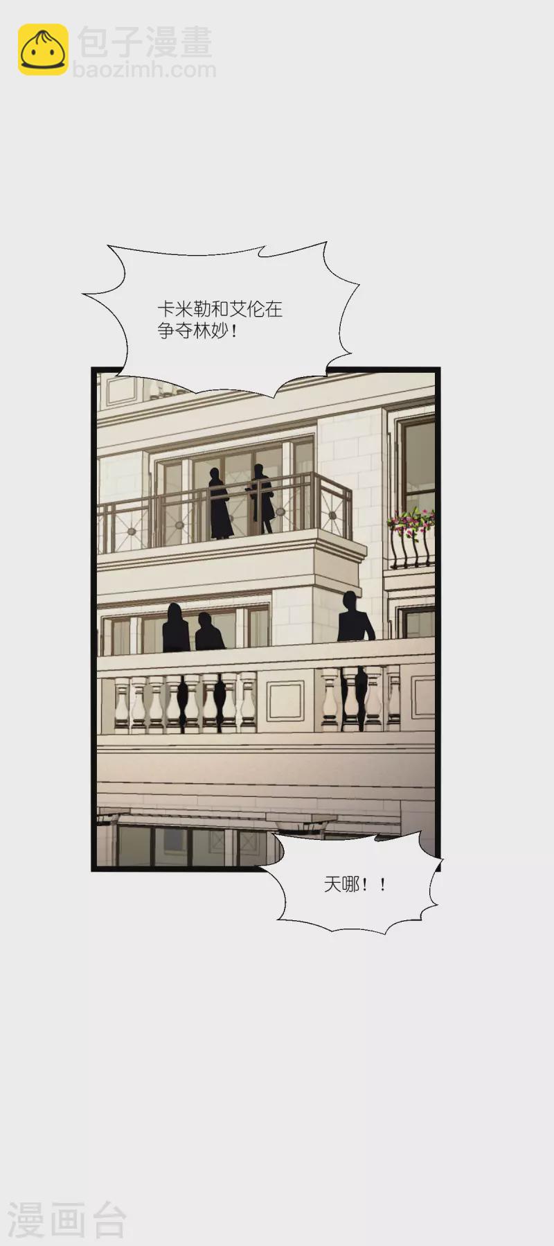 萌寶來襲 - 第229話 三個男人一臺戲(1/2) - 8