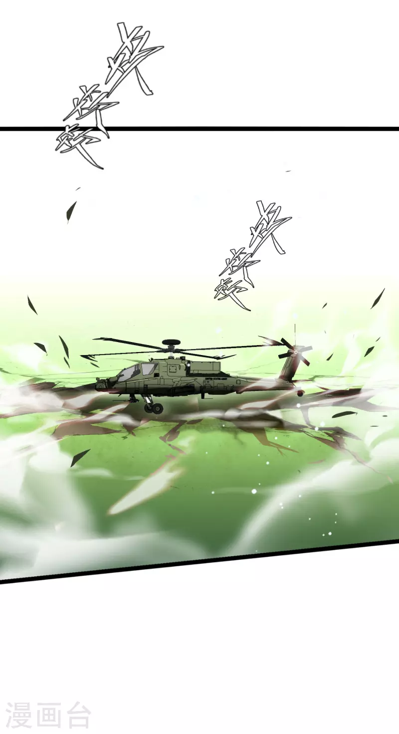 萌寶來襲 - 第229話 三個男人一臺戲(1/2) - 3