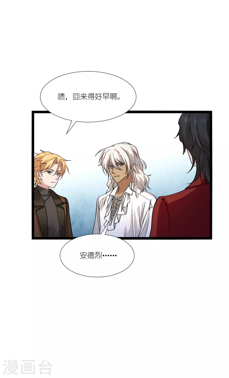 萌寶來襲 - 第229話 三個男人一臺戲(1/2) - 7