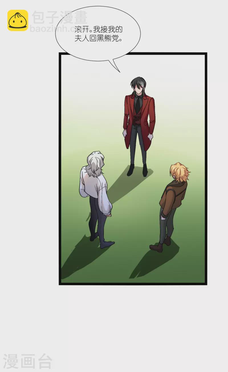 萌寶來襲 - 第229話 三個男人一臺戲(1/2) - 8