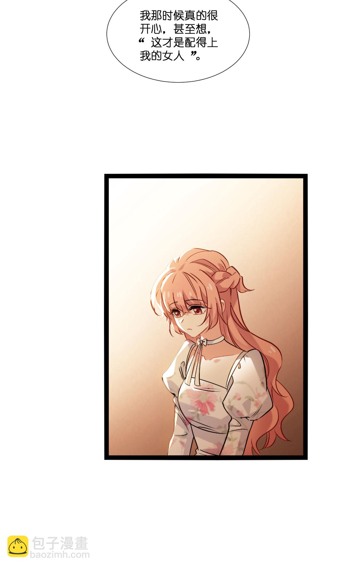 萌寶來襲 - 第231話 安德烈的表白 - 2