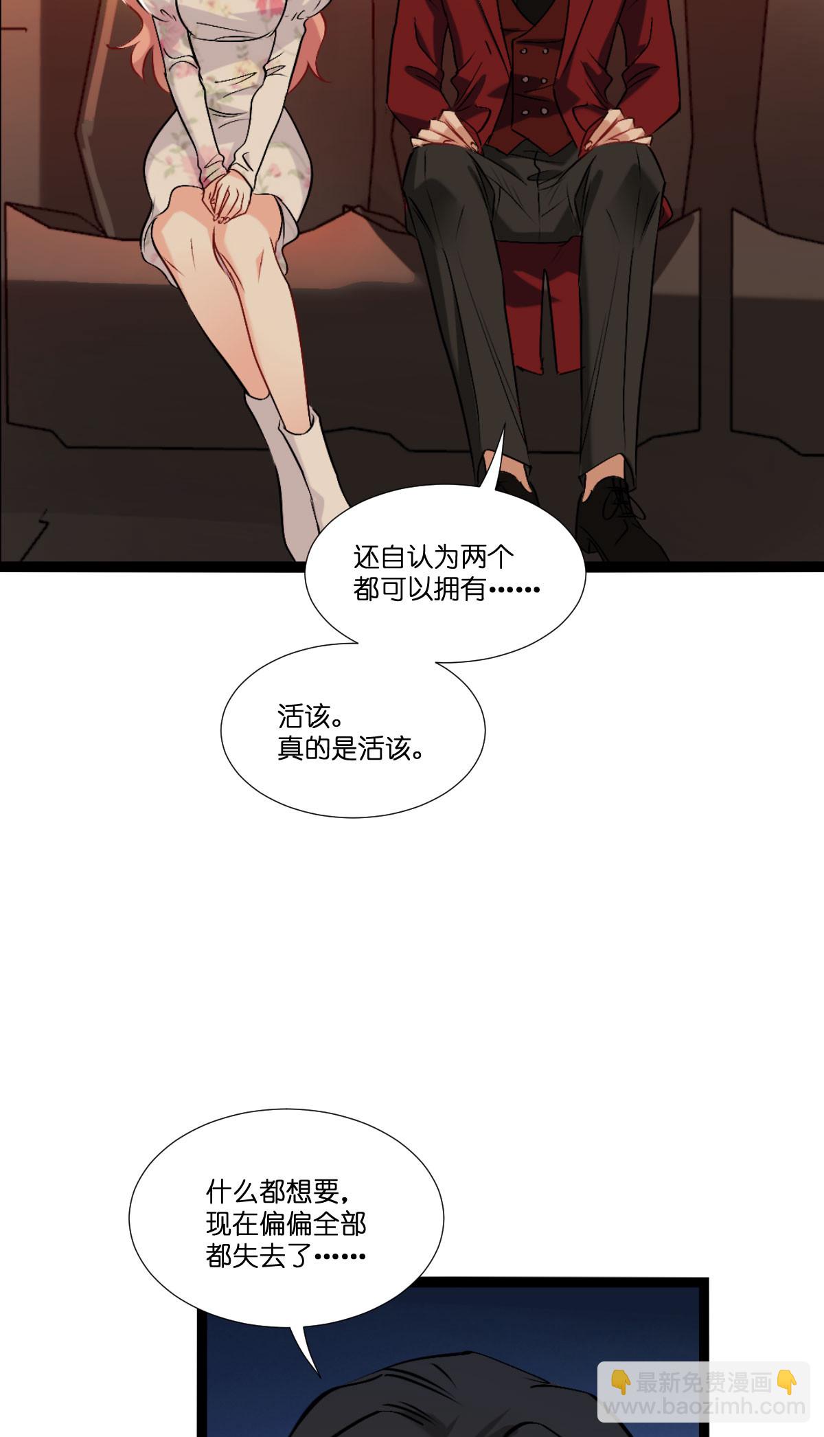 萌寶來襲 - 第231話 安德烈的表白 - 7