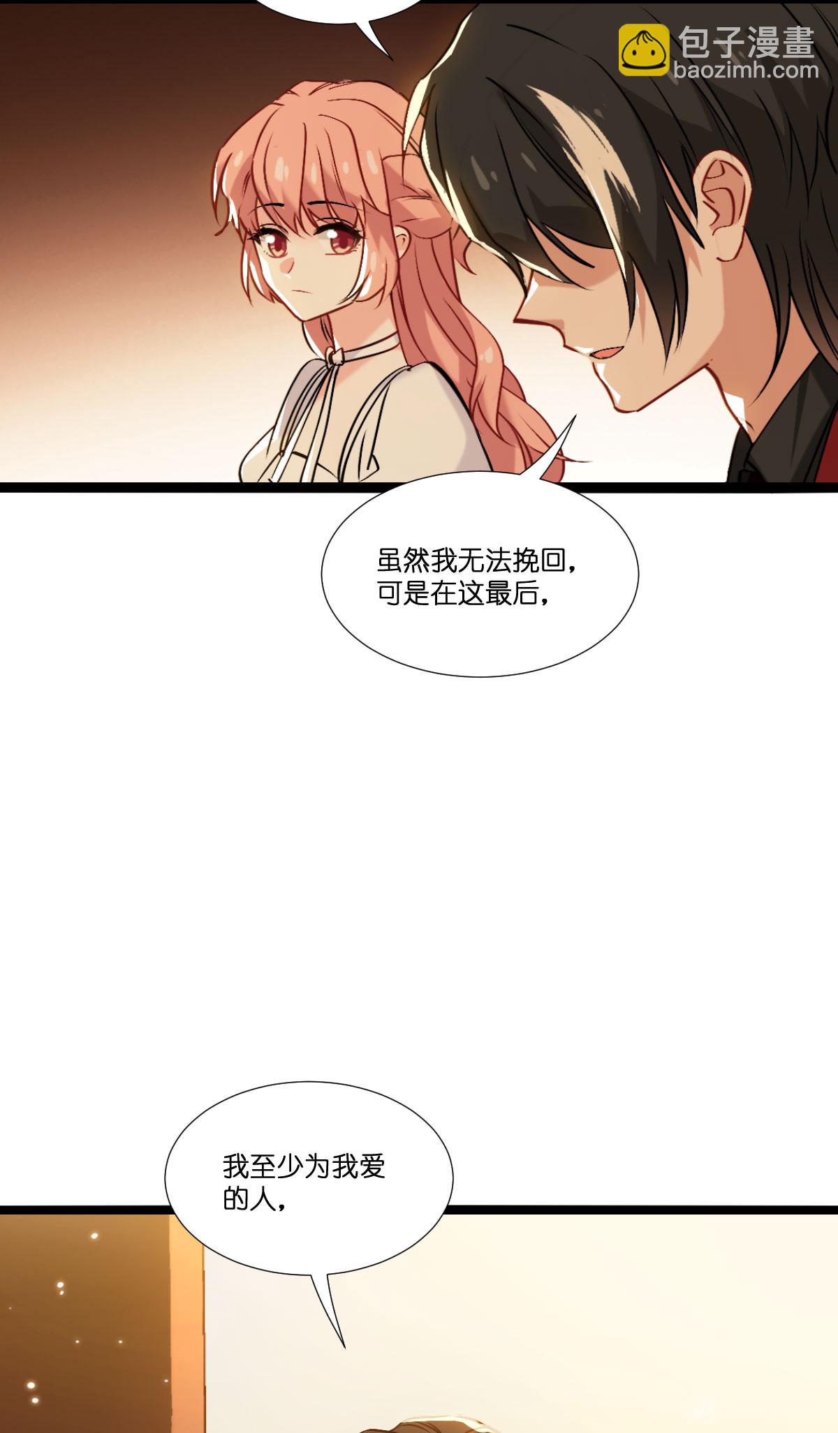 萌寶來襲 - 第231話 安德烈的表白 - 2