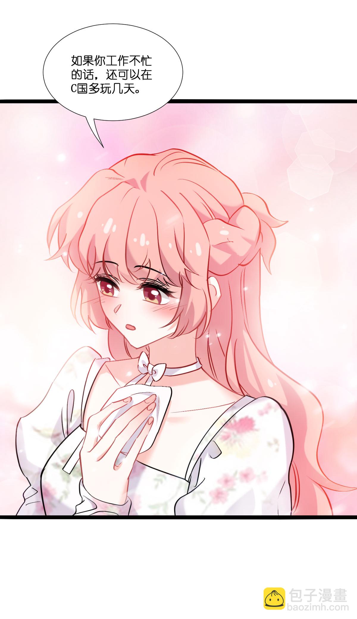 萌寶來襲 - 第231話 安德烈的表白 - 5