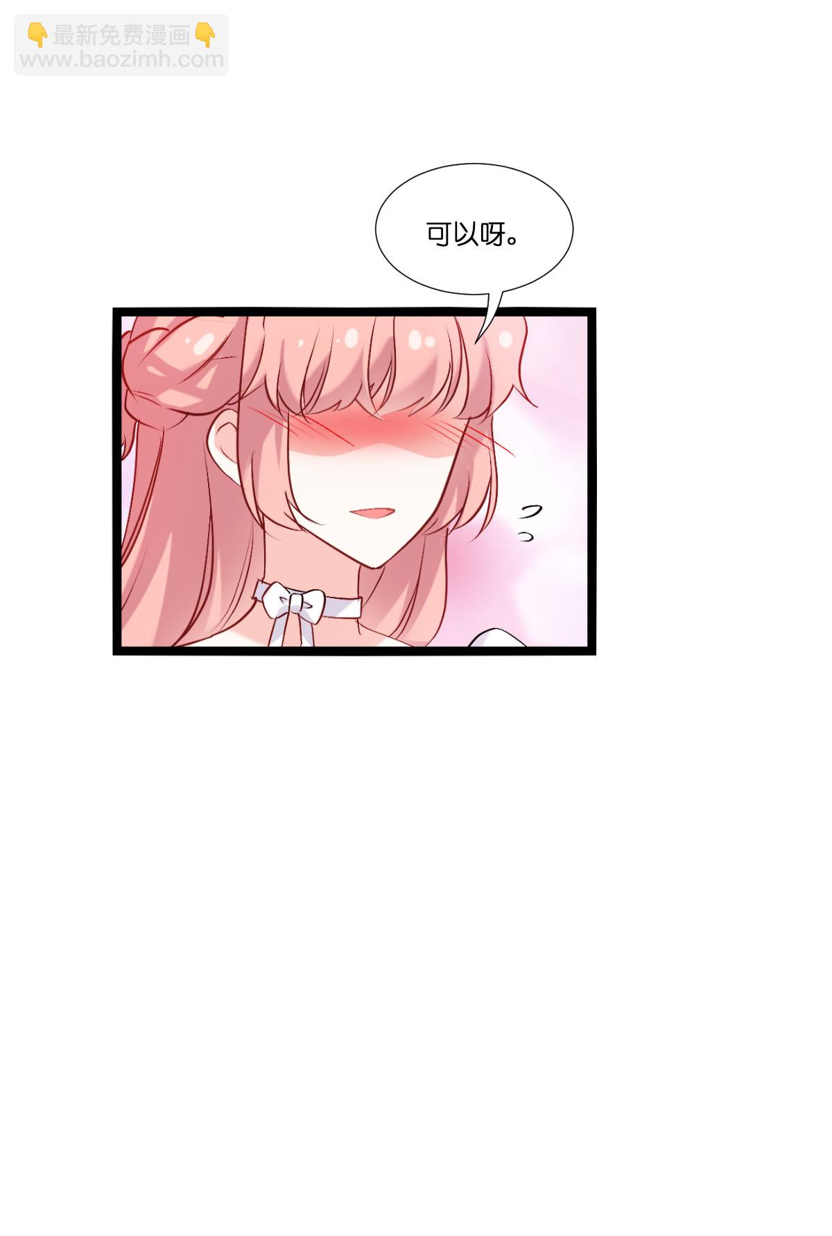 萌寶來襲 - 第231話 安德烈的表白 - 1