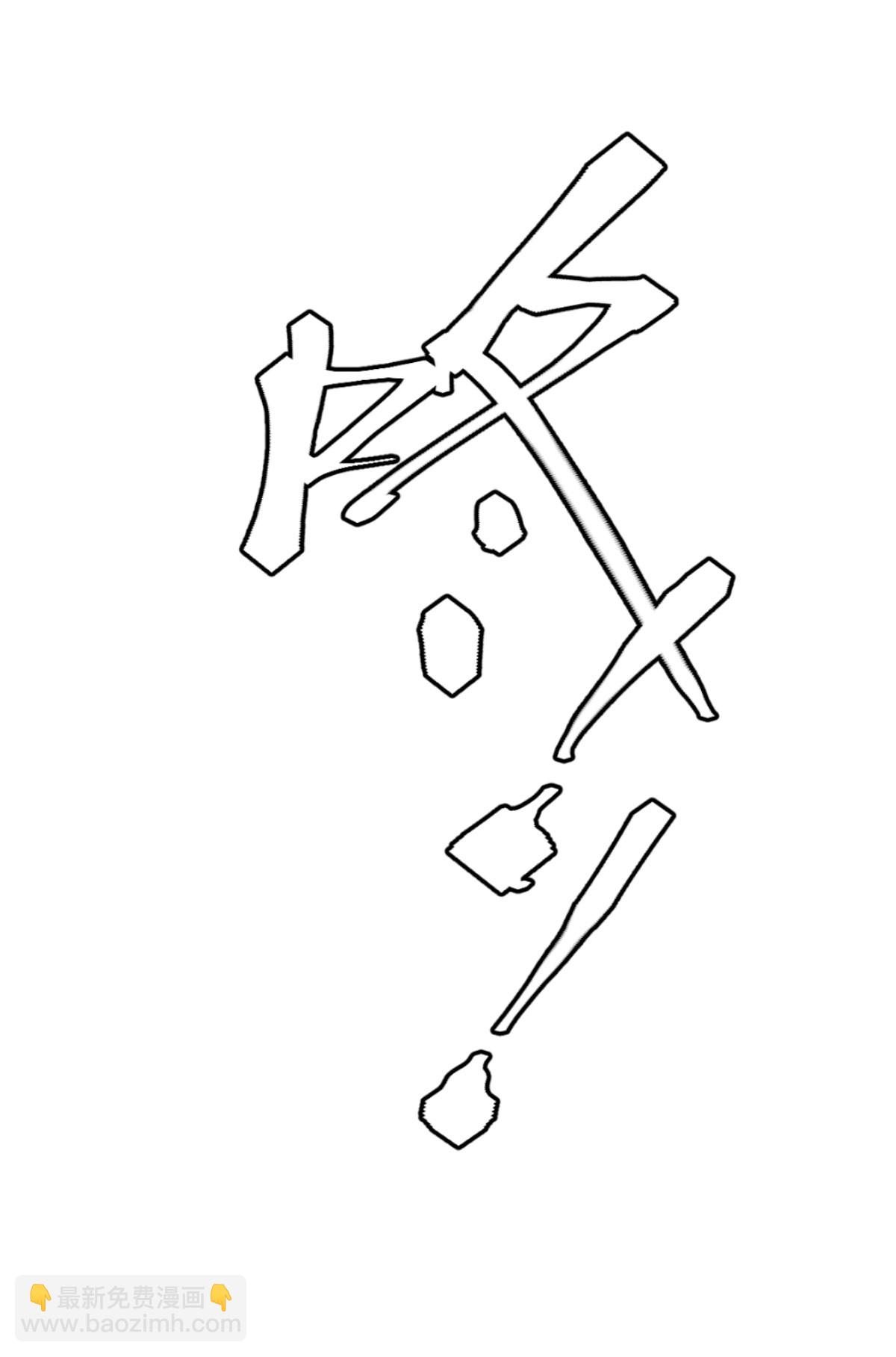 萌寶來襲 - 第231話 安德烈的表白 - 3