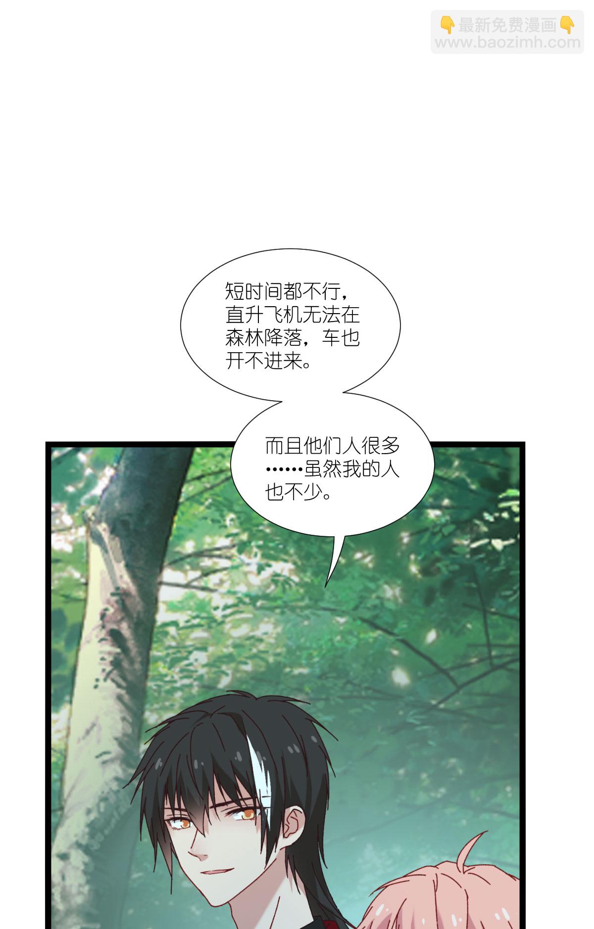 萌寶來襲 - 第233話 一言爲定 - 6