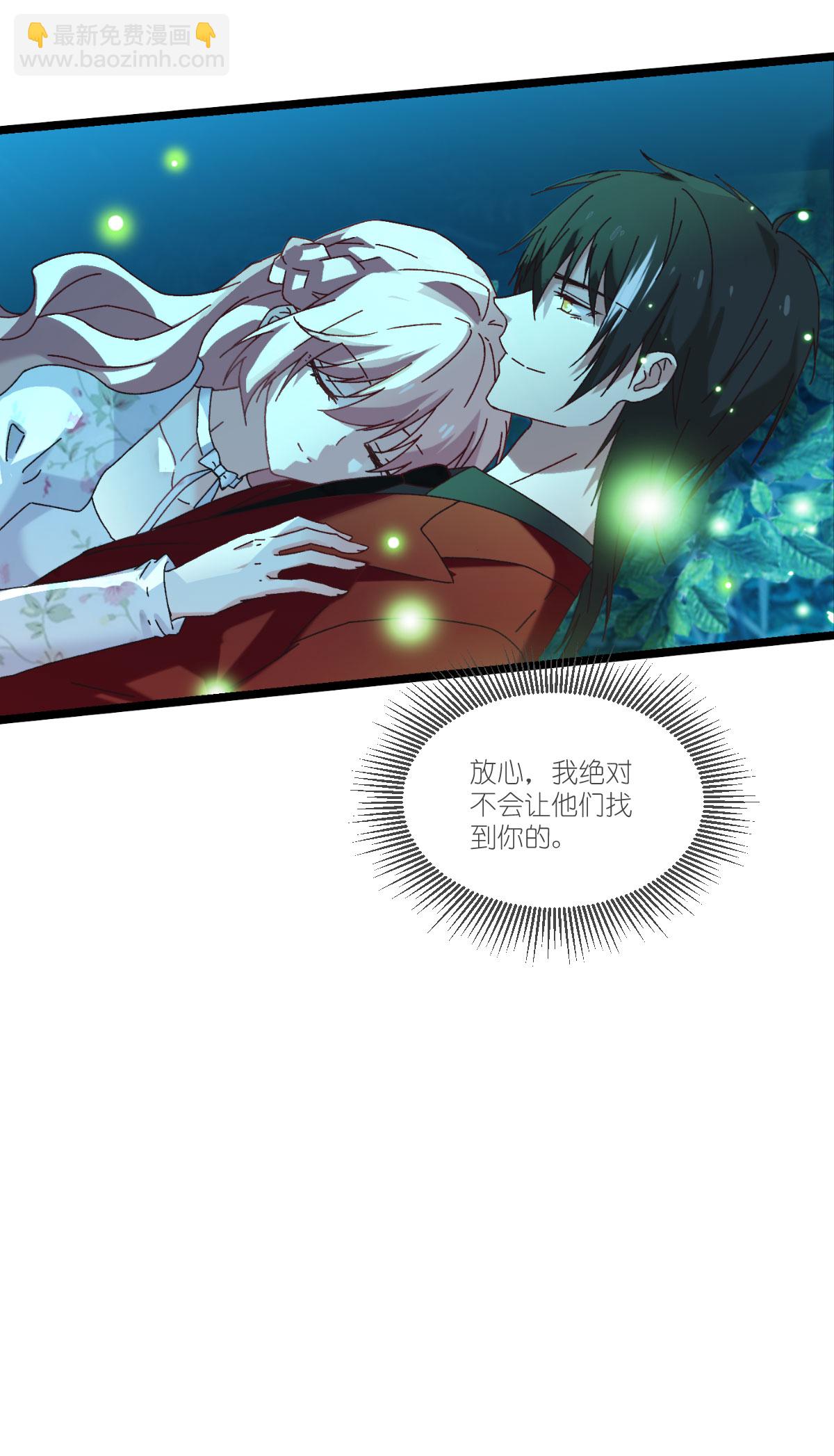 萌寶來襲 - 第233話 一言爲定 - 1